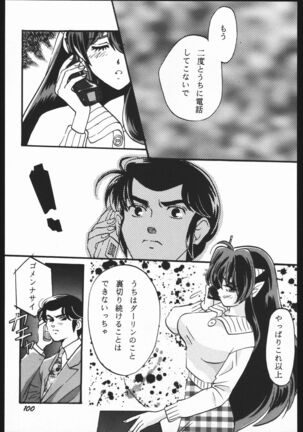 Yori Nuki Kudara-san Page #99
