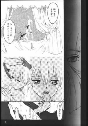 Yori Nuki Kudara-san - Page 24