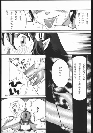 Yori Nuki Kudara-san - Page 94