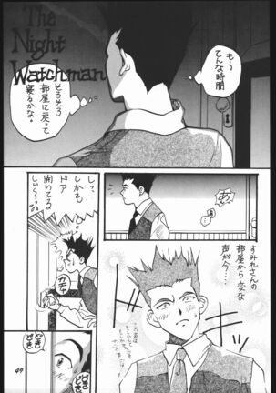 Yori Nuki Kudara-san Page #48
