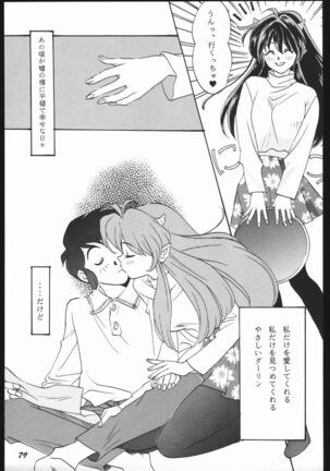 Yori Nuki Kudara-san - Page 78