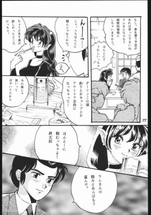 Yori Nuki Kudara-san - Page 76