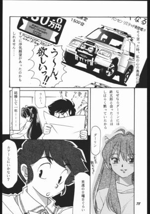 Yori Nuki Kudara-san - Page 77