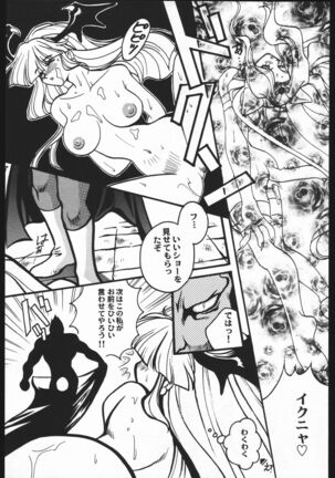 Yori Nuki Kudara-san Page #17