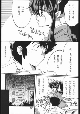 Yori Nuki Kudara-san - Page 97