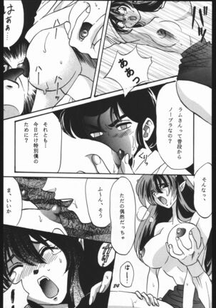 Yori Nuki Kudara-san - Page 83