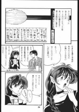 Yori Nuki Kudara-san - Page 75