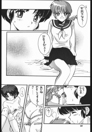 Yori Nuki Kudara-san - Page 65