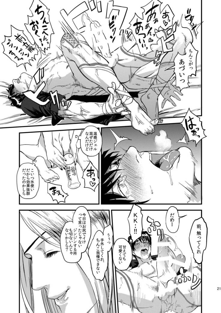Mukashi wa Naka no Yokatta Bokura no Anaru Kaihatsu