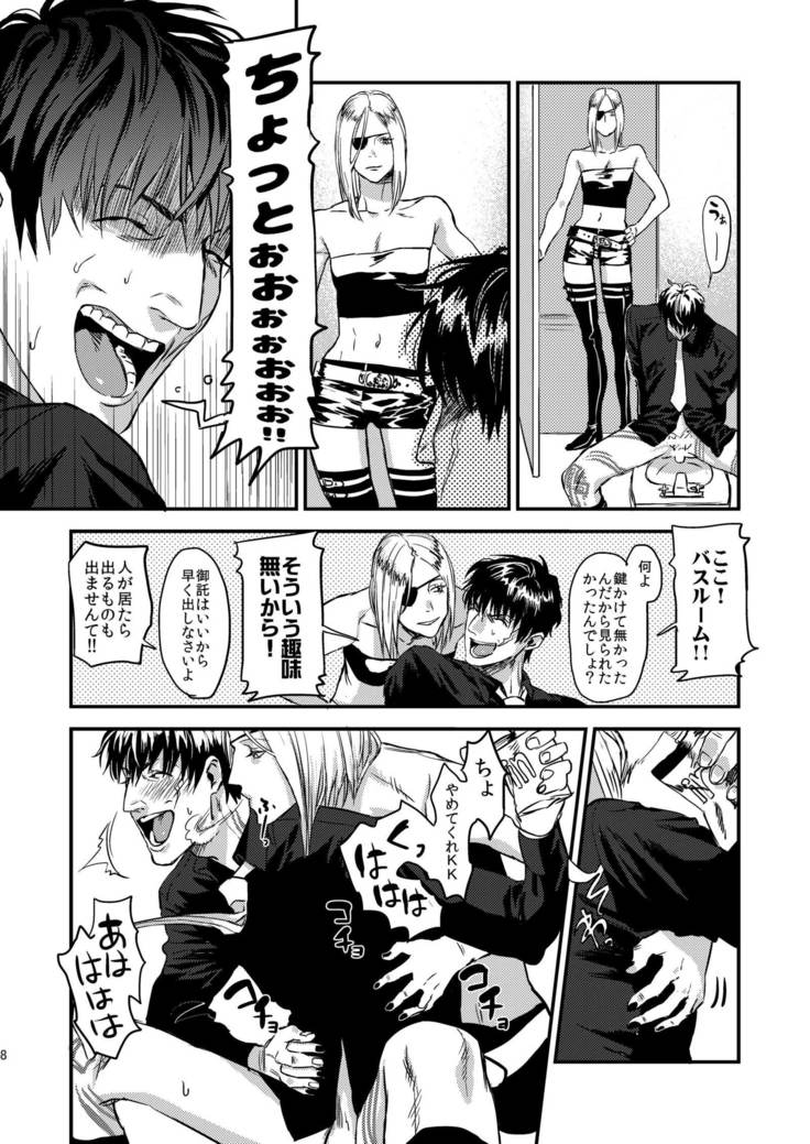 Mukashi wa Naka no Yokatta Bokura no Anaru Kaihatsu