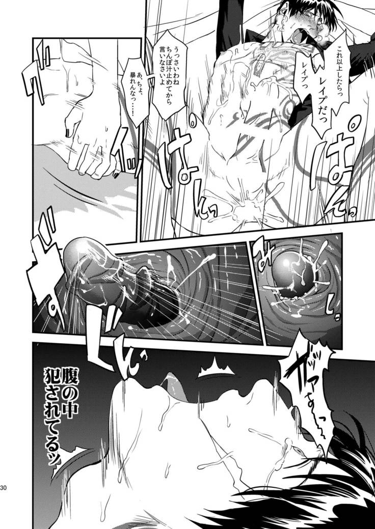 Mukashi wa Naka no Yokatta Bokura no Anaru Kaihatsu