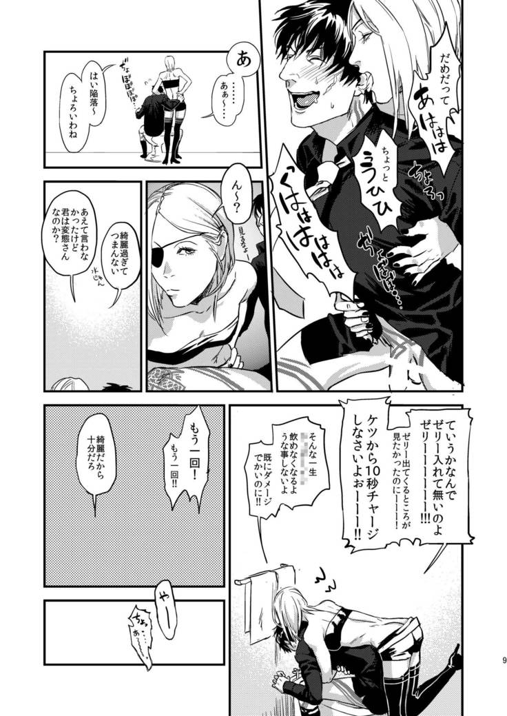 Mukashi wa Naka no Yokatta Bokura no Anaru Kaihatsu