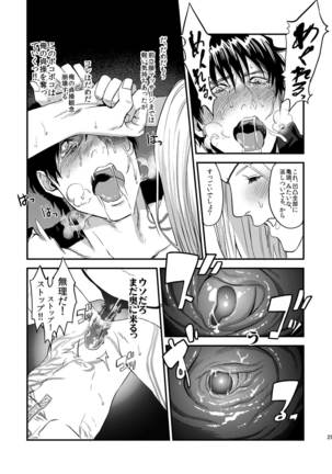 Mukashi wa Naka no Yokatta Bokura no Anaru Kaihatsu Page #29