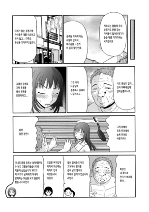 Otona no Kakurenbo Saishuuwa - Page 23