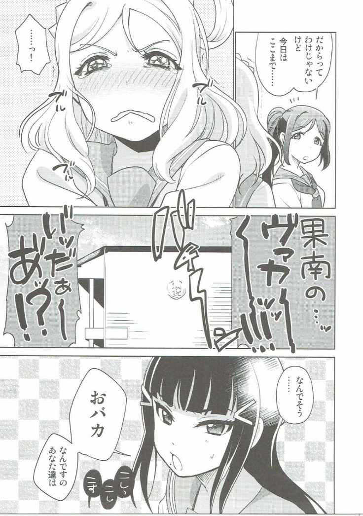 沼津名物ふたなり百合祭