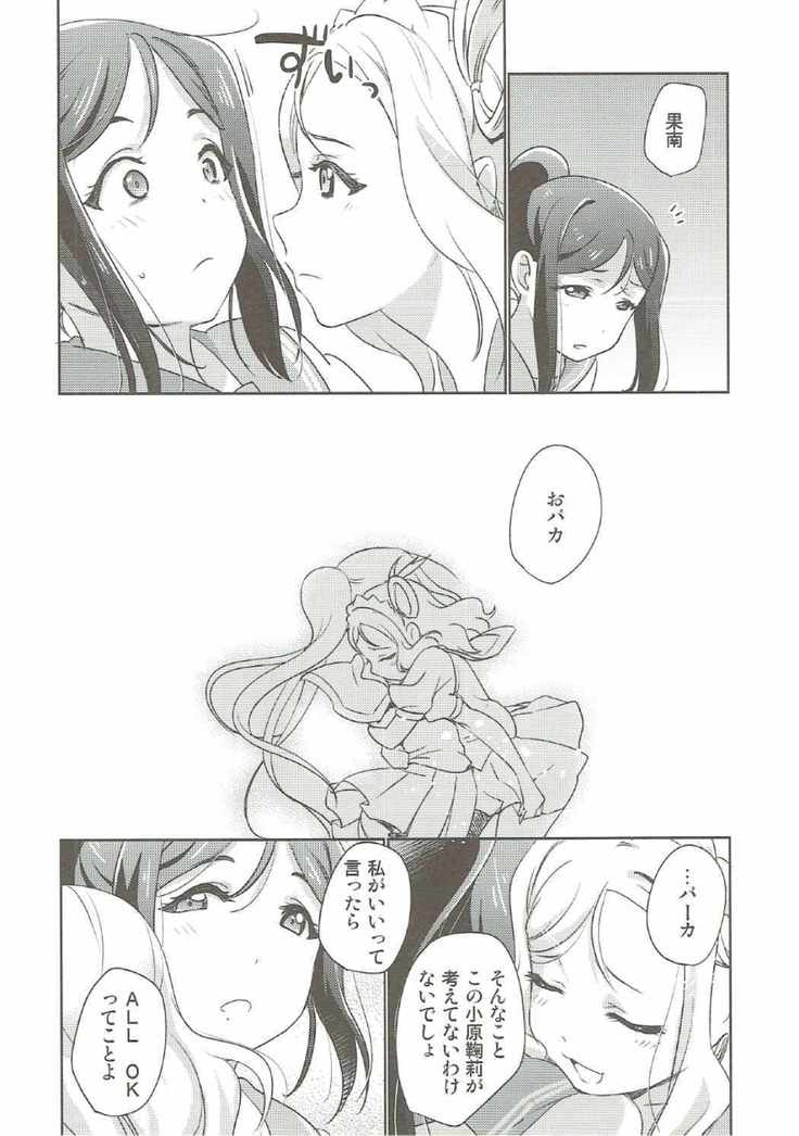 沼津名物ふたなり百合祭