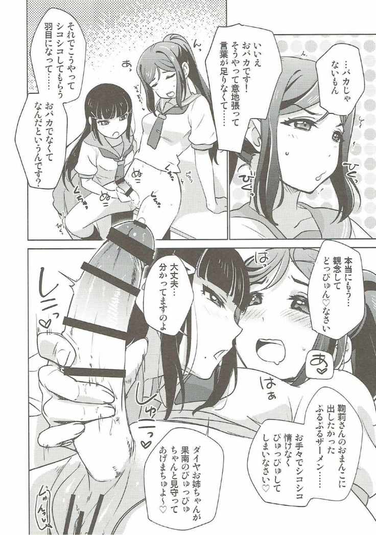 沼津名物ふたなり百合祭