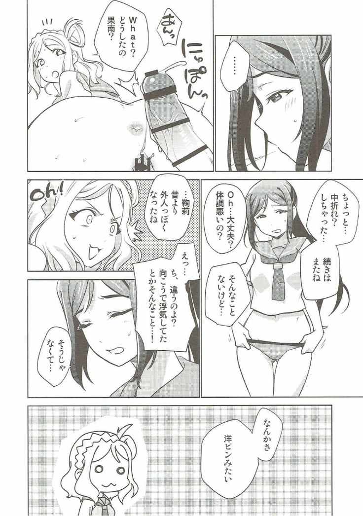 沼津名物ふたなり百合祭