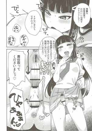 沼津名物ふたなり百合祭 Page #17