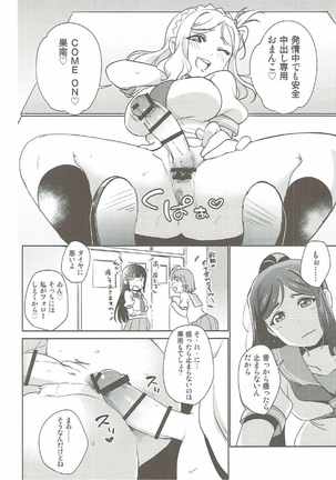 沼津名物ふたなり百合祭 - Page 13