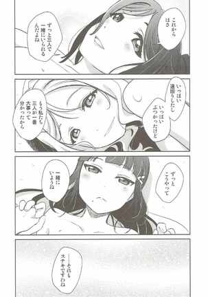 沼津名物ふたなり百合祭 - Page 23