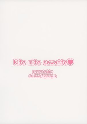 Kite Mite Sawatte - Page 30