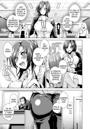 Karae! Nyotaika Kotobukitaisya | Let's Aim For It! Turn into a Woman, Get Married and Resign from Work! Page #3