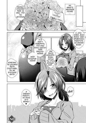 Karae! Nyotaika Kotobukitaisya | Let's Aim For It! Turn into a Woman, Get Married and Resign from Work! - Page 10