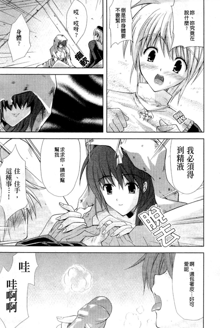 PRINCESS FORCE