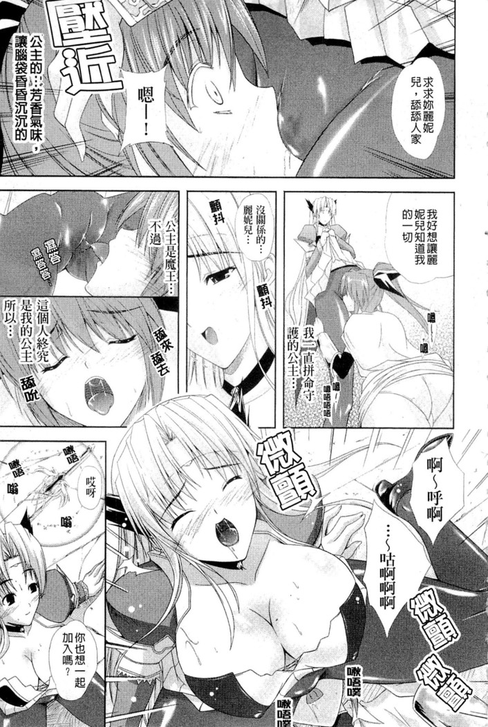 PRINCESS FORCE