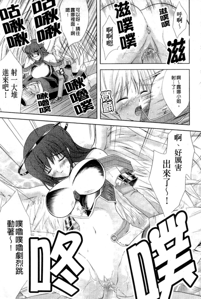PRINCESS FORCE