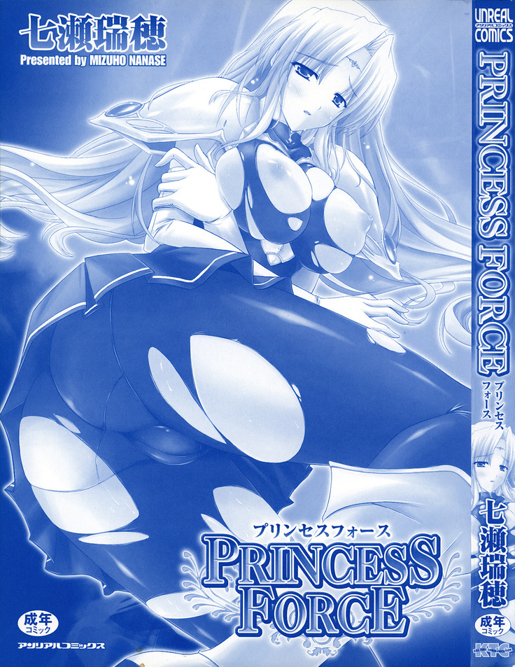 PRINCESS FORCE