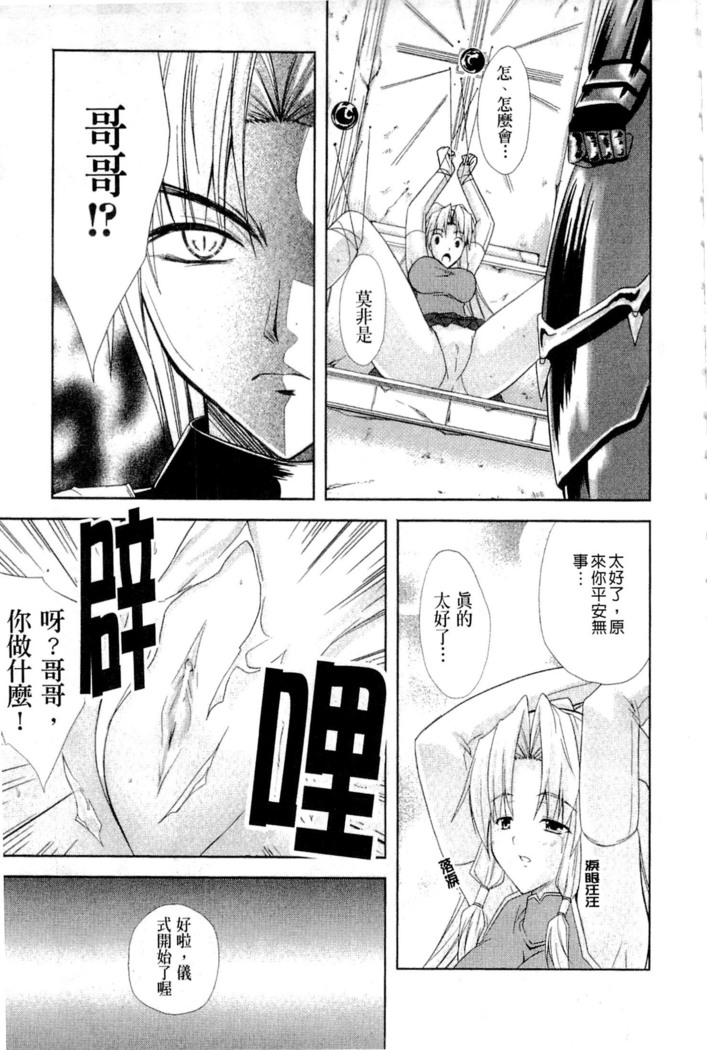 PRINCESS FORCE