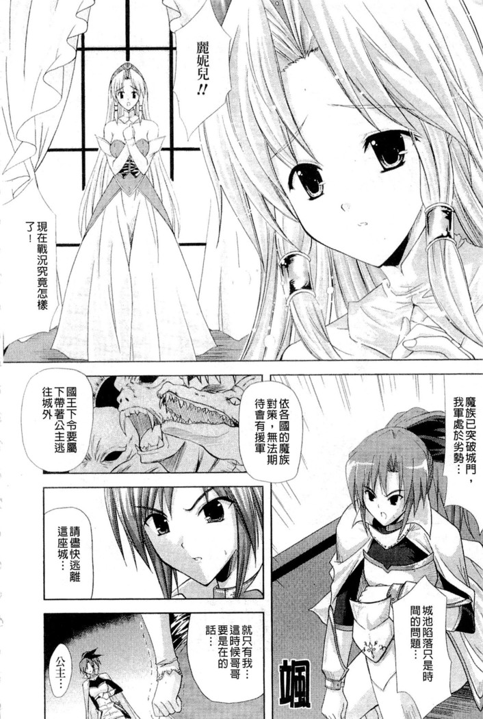 PRINCESS FORCE