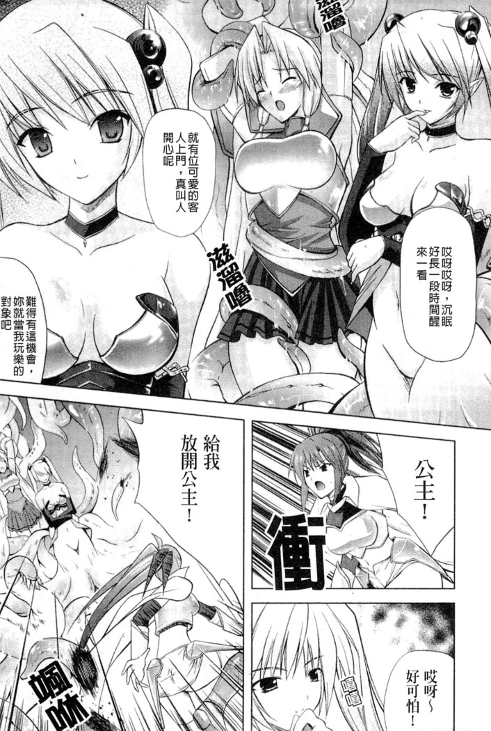 PRINCESS FORCE