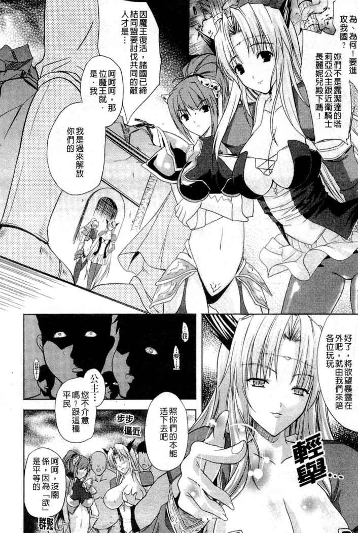 PRINCESS FORCE