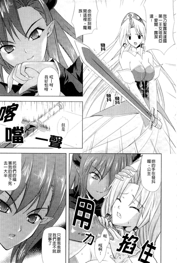 PRINCESS FORCE