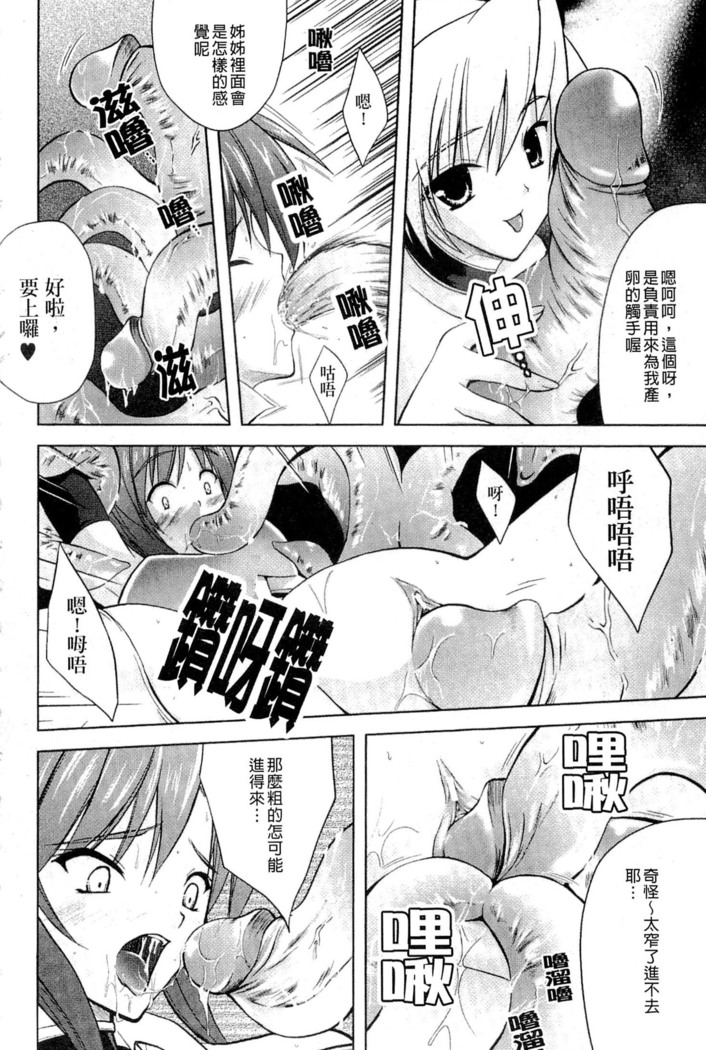 PRINCESS FORCE