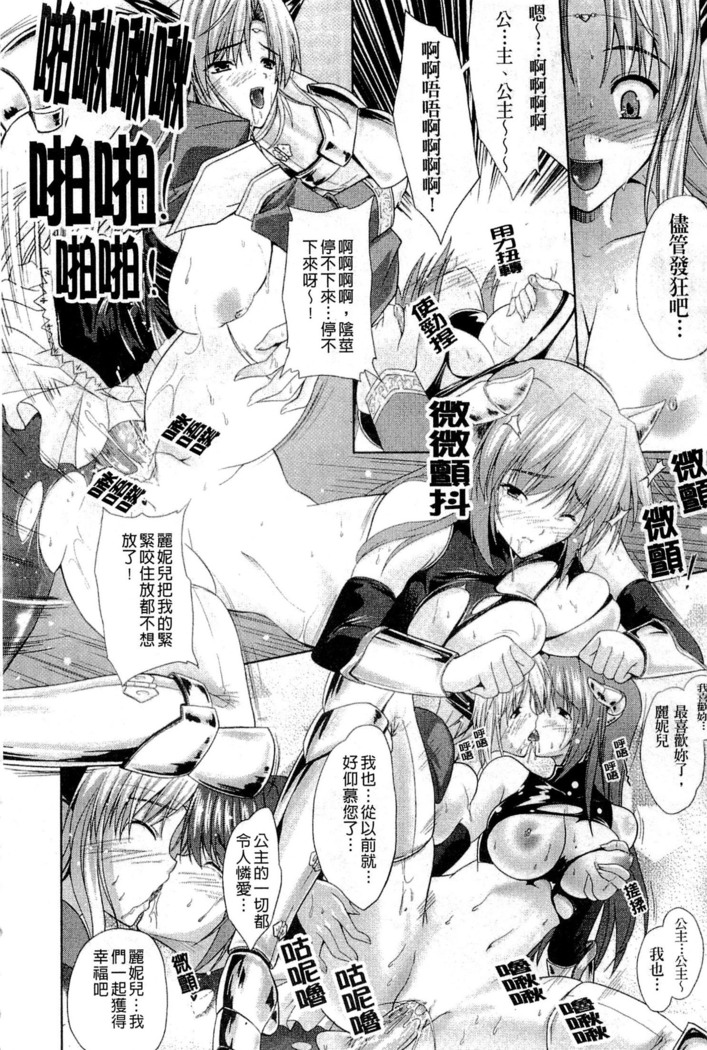 PRINCESS FORCE