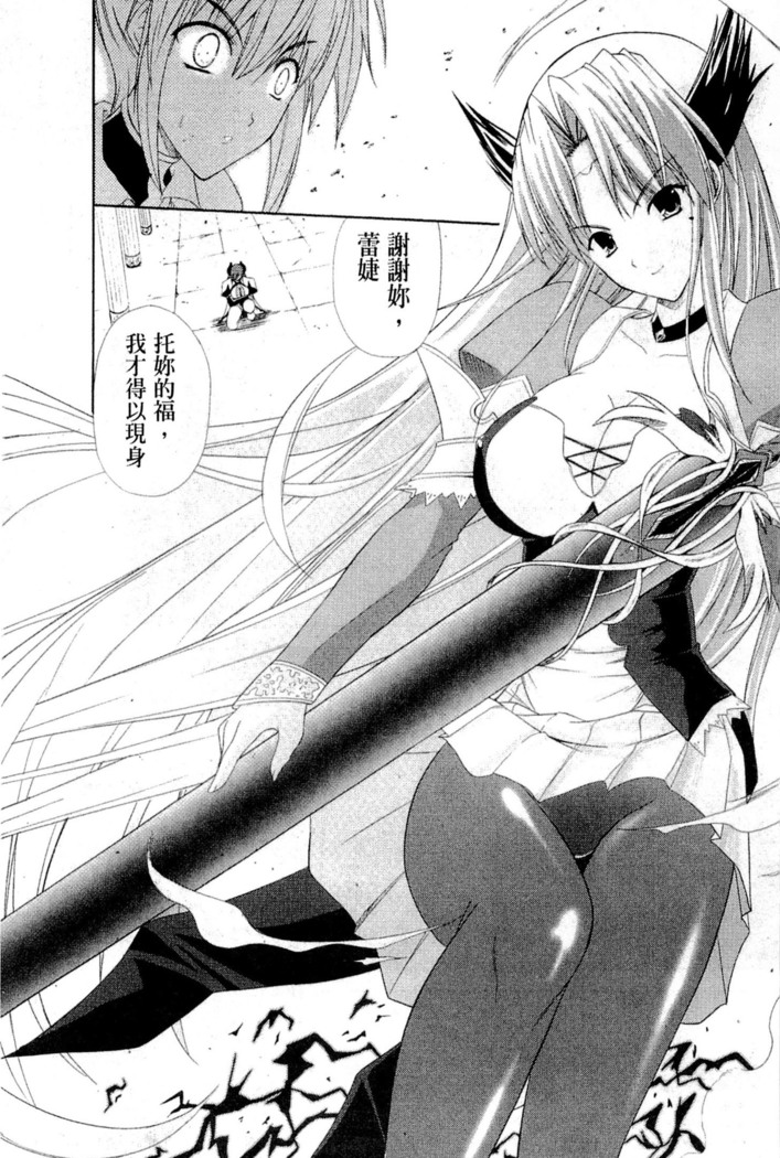 PRINCESS FORCE