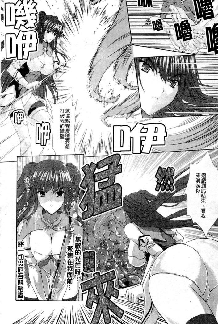 PRINCESS FORCE