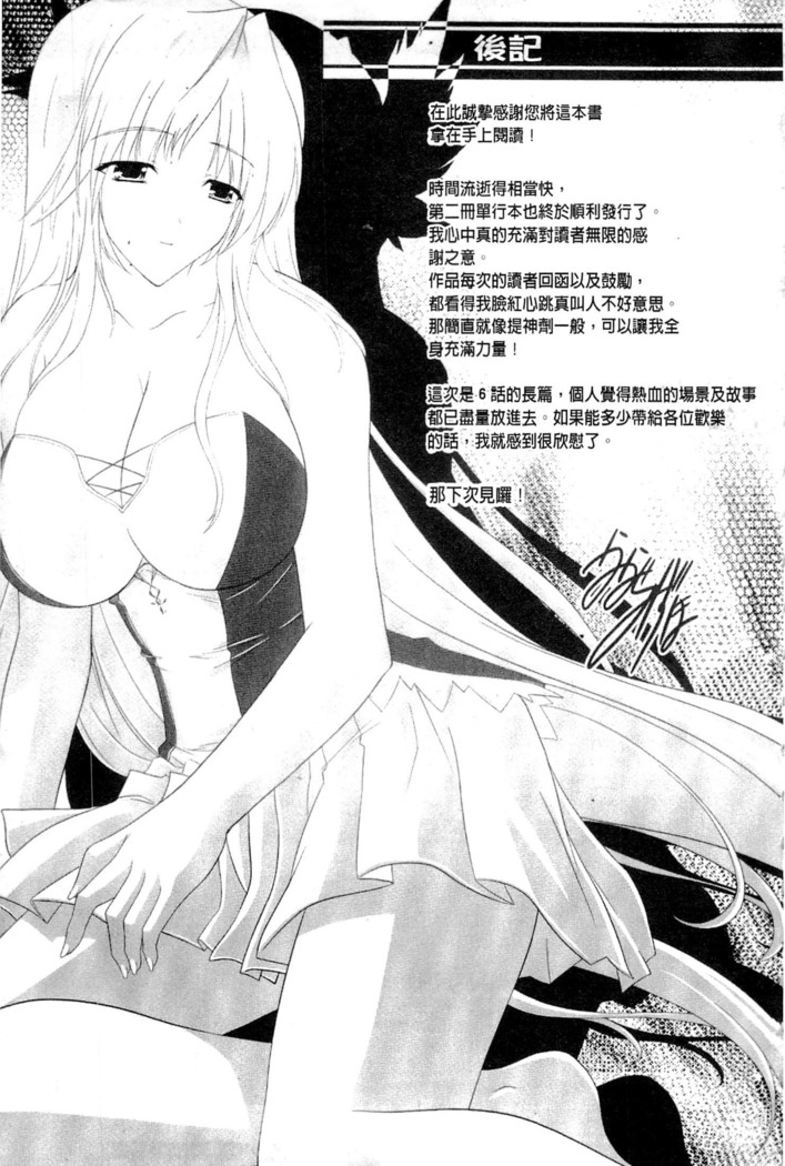 PRINCESS FORCE