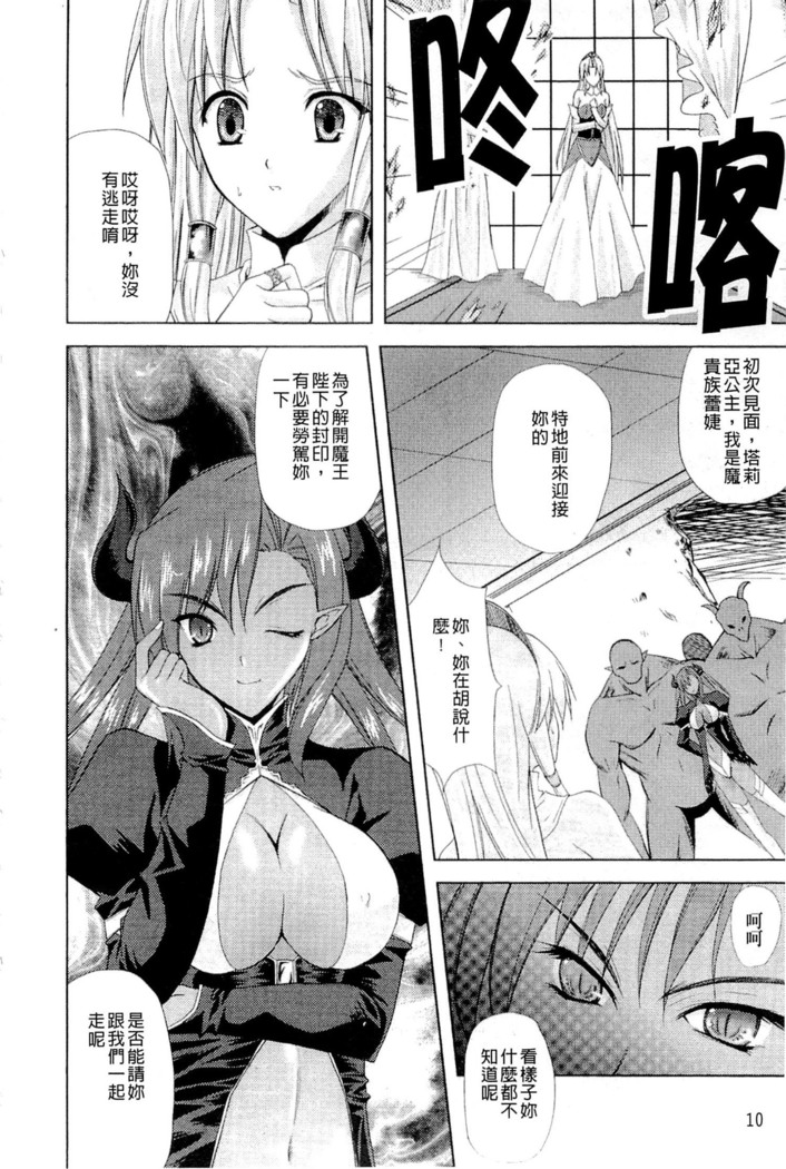 PRINCESS FORCE