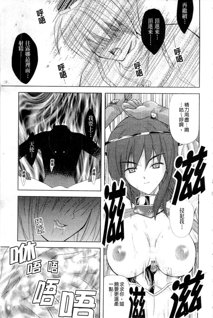 PRINCESS FORCE