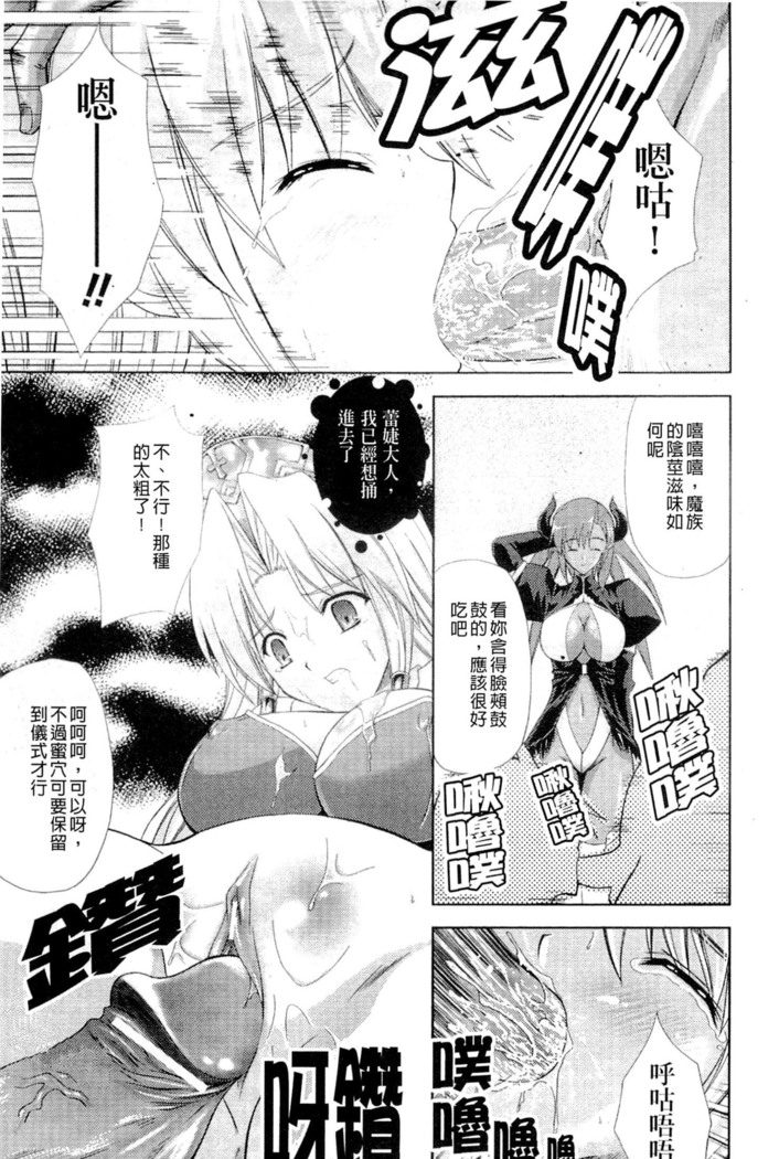 PRINCESS FORCE