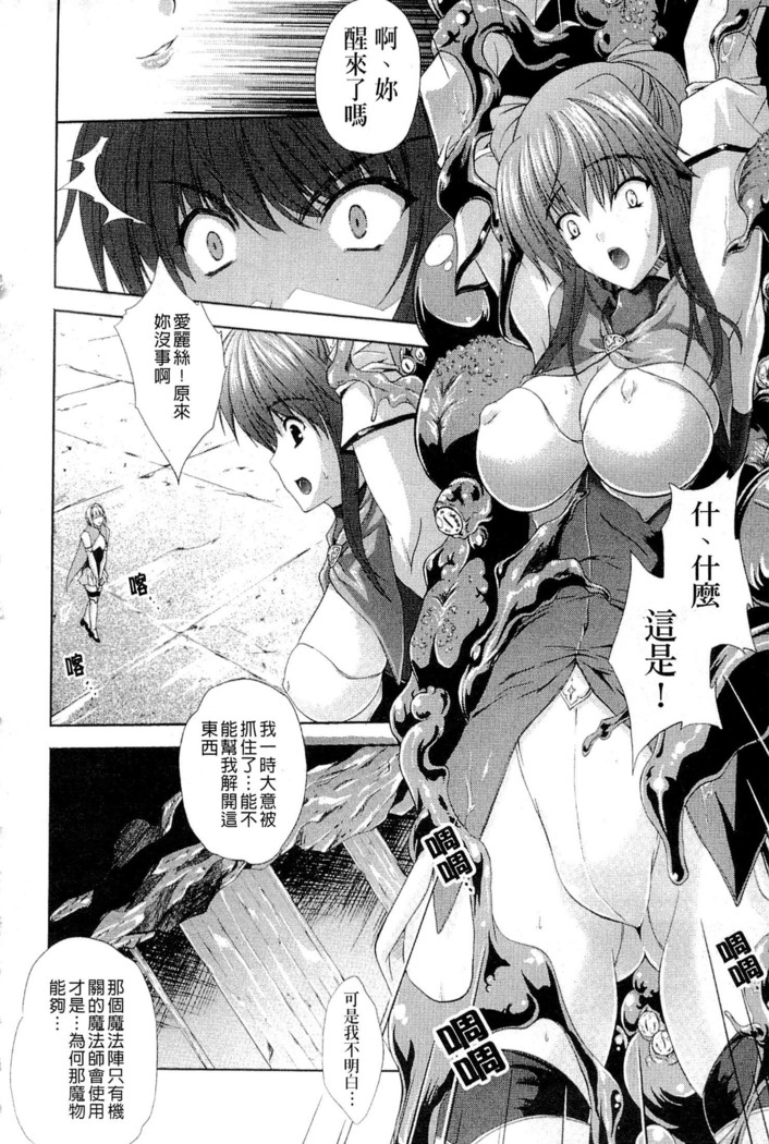 PRINCESS FORCE