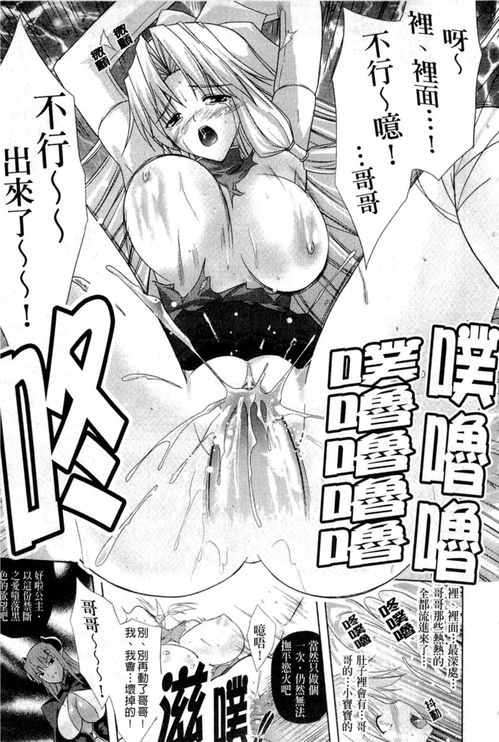 PRINCESS FORCE