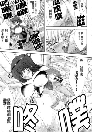 PRINCESS FORCE Page #167