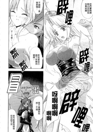 PRINCESS FORCE Page #30