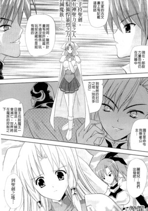 PRINCESS FORCE Page #44